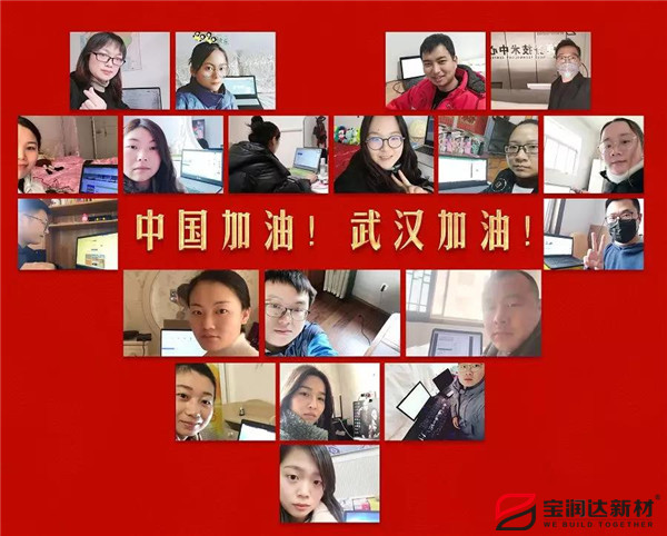 寶潤達關注|響應政府號召，堅持打贏防疫攻堅戰(zhàn)